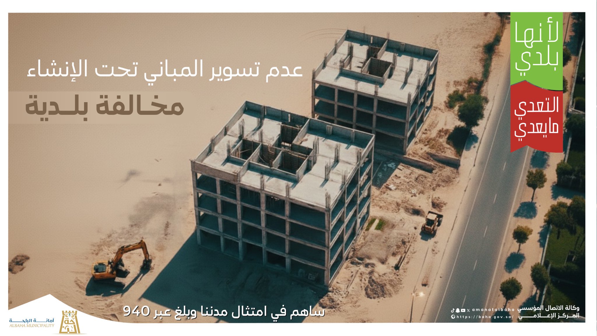 No Fencing = Violation 🚧